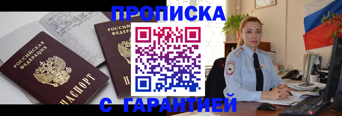 временная регистрация 2025 в Ухте