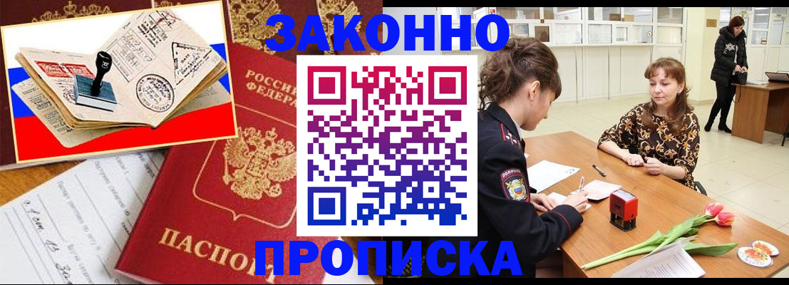 прописка для школы в Ухте