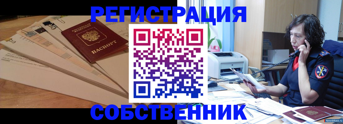 прописка поиск в Ухте