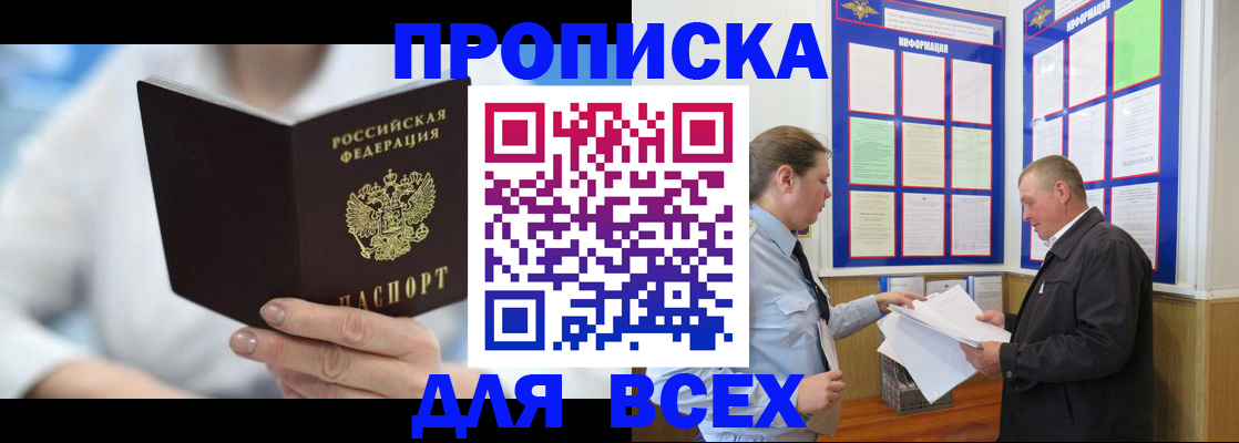миграционный учет в Ухте