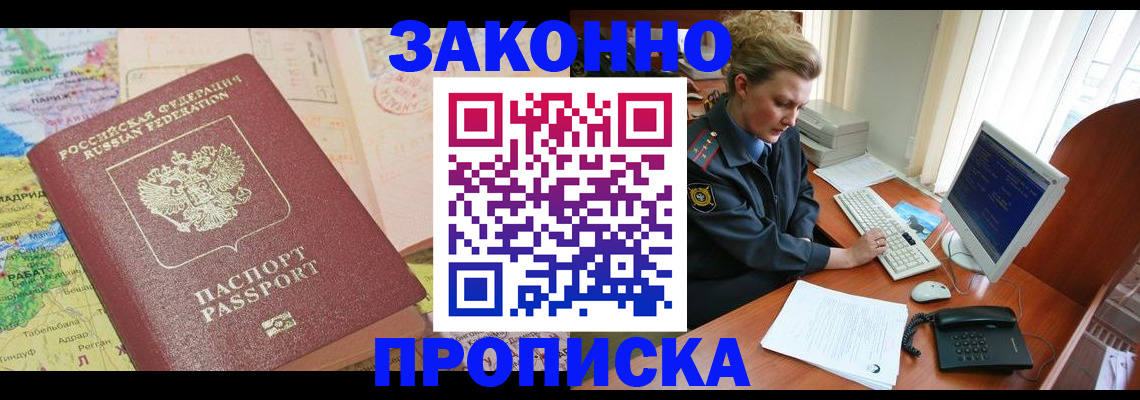 временная регистрация гарантия в Ухте