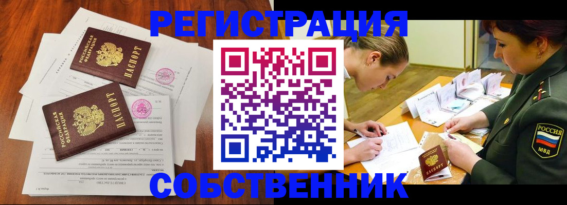 прописка регистрация в Ухте